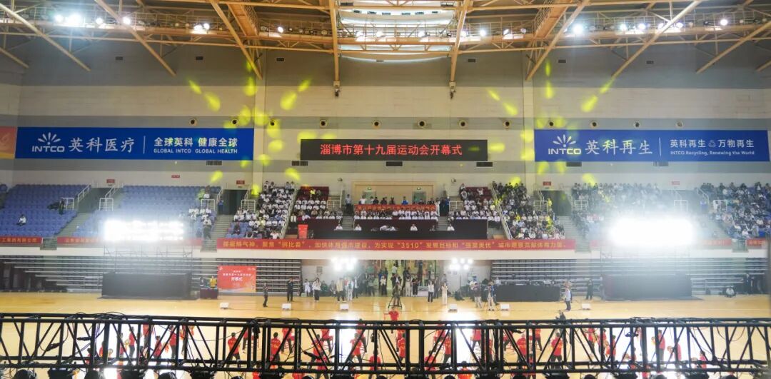 2025淄博市运会开幕，Stake企业展现担当 